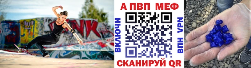 A PVP Crystall  Кизел 