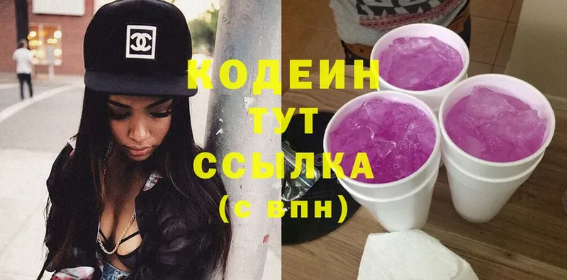 цены   Кизел  Codein Purple Drank 