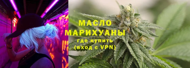 ТГК THC oil Кизел